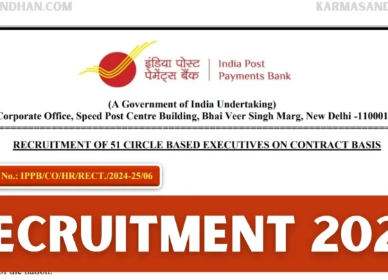 india post payment bank recruitment