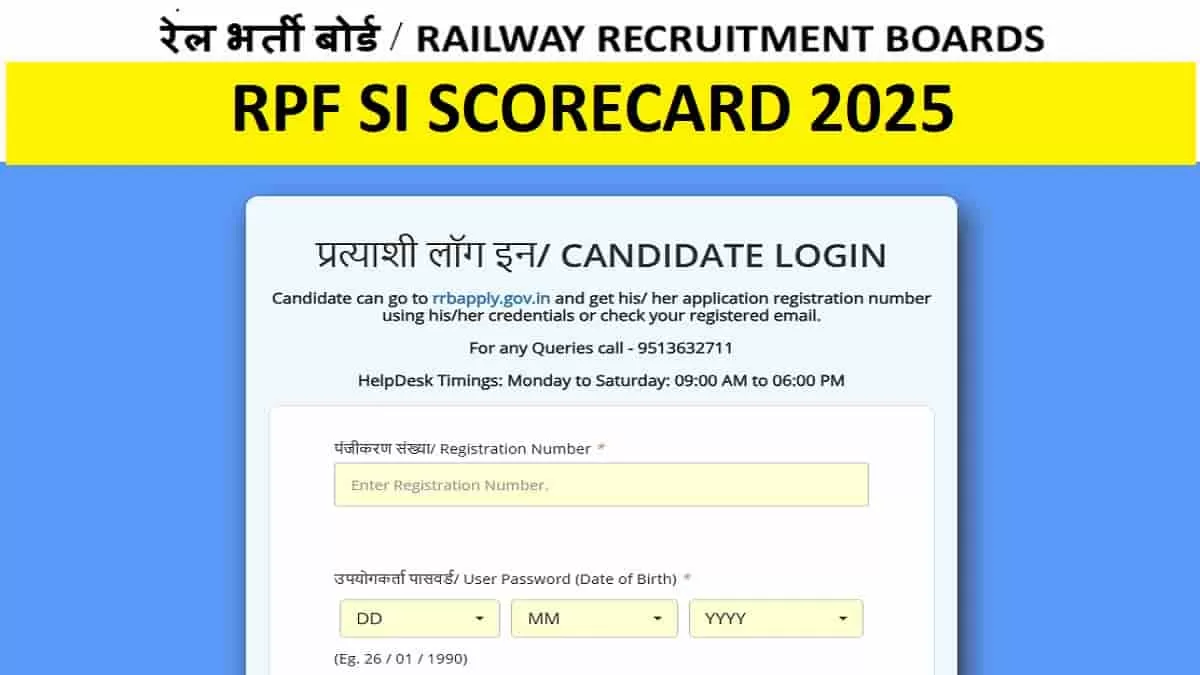 आरपीएफ एसआई स्कोरकार्ड 2025 जारी – अब डाउनलोड करें!