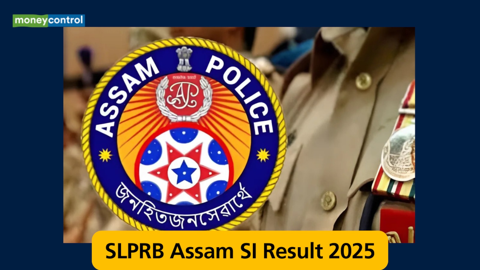 SLPRB Assam SI Result 2025 आज जारी @ slprbassam.in: डायरेक्ट लिंक यहां