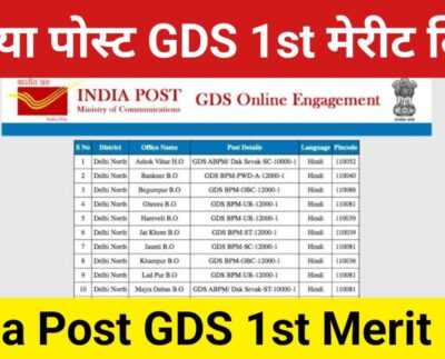 सरकारी नौकरी
